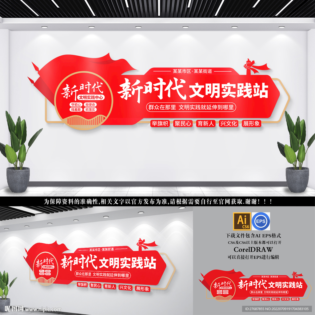 新时代文明实践站