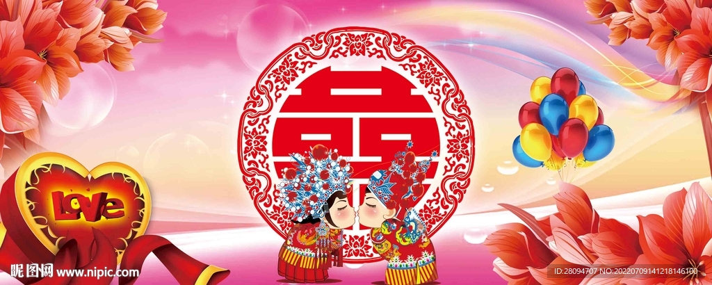结婚底幕