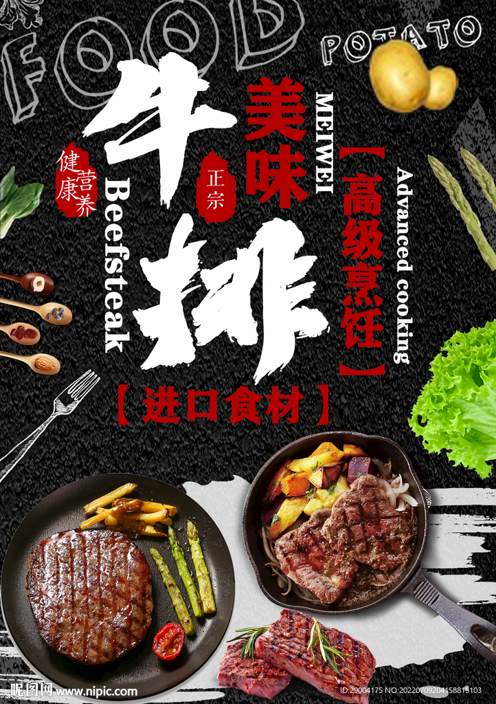 美味牛排 