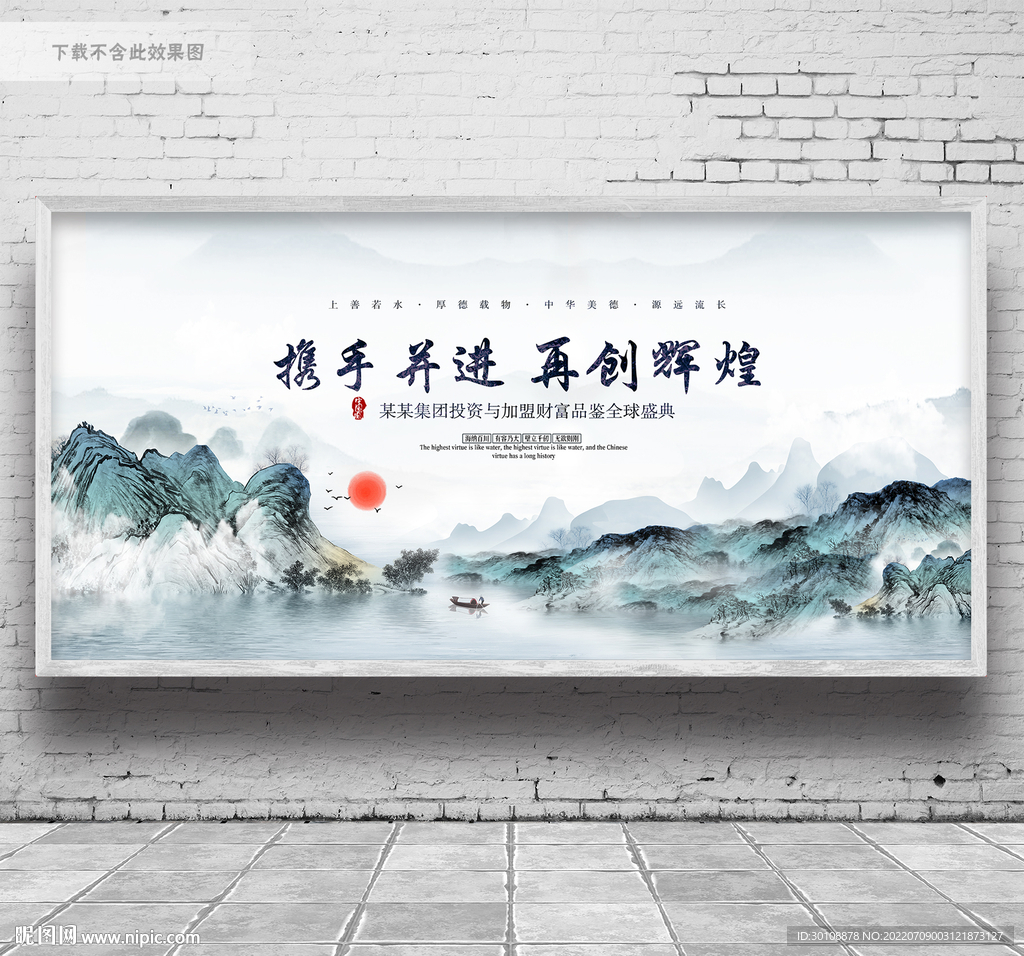 中国风