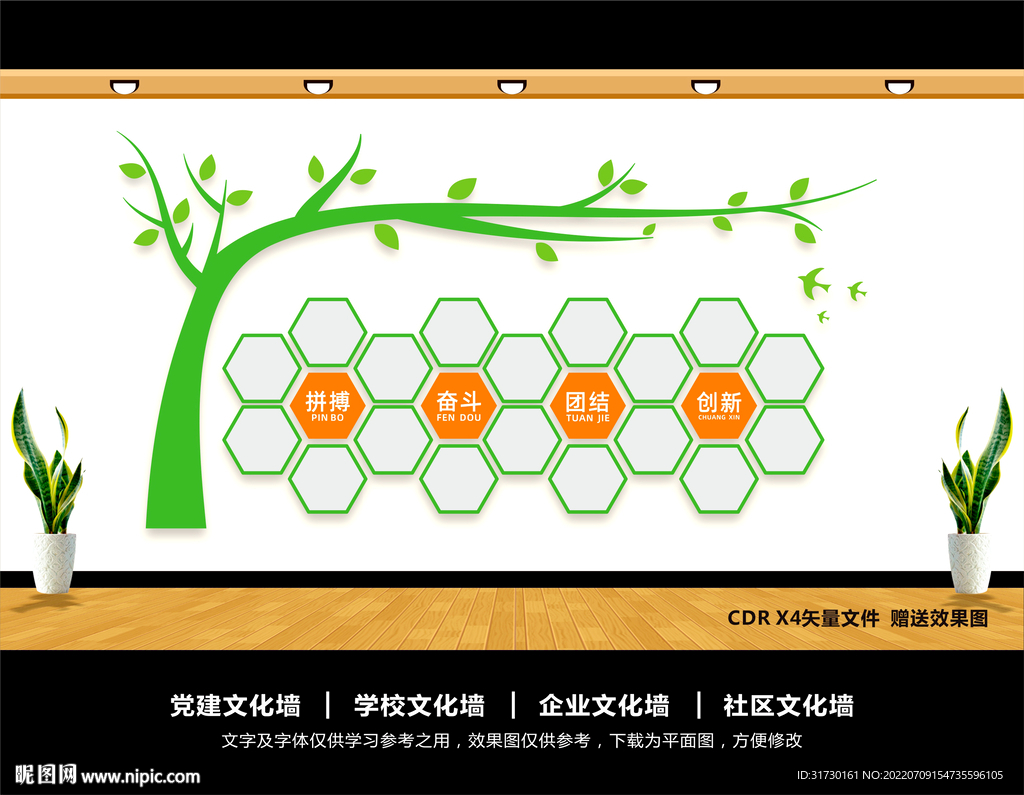 团队风采文化墙