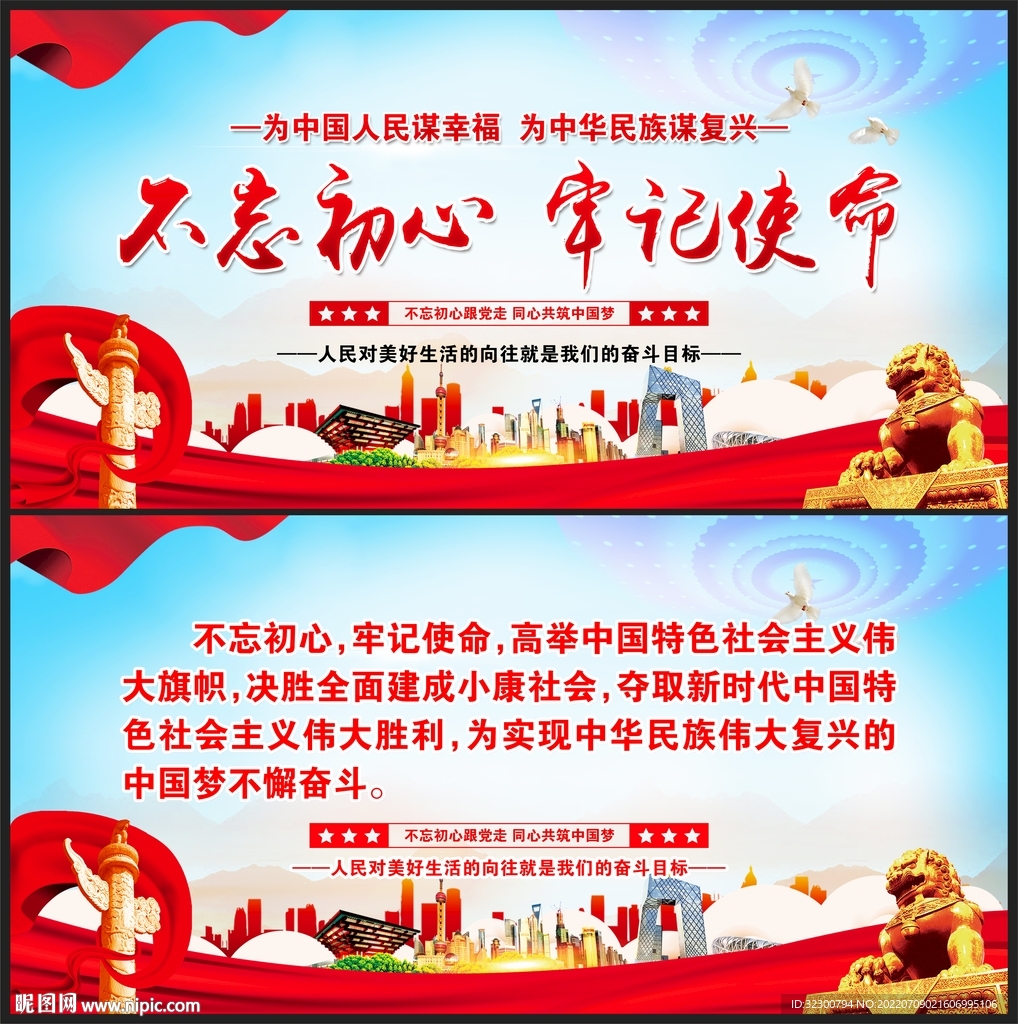 不忘初心