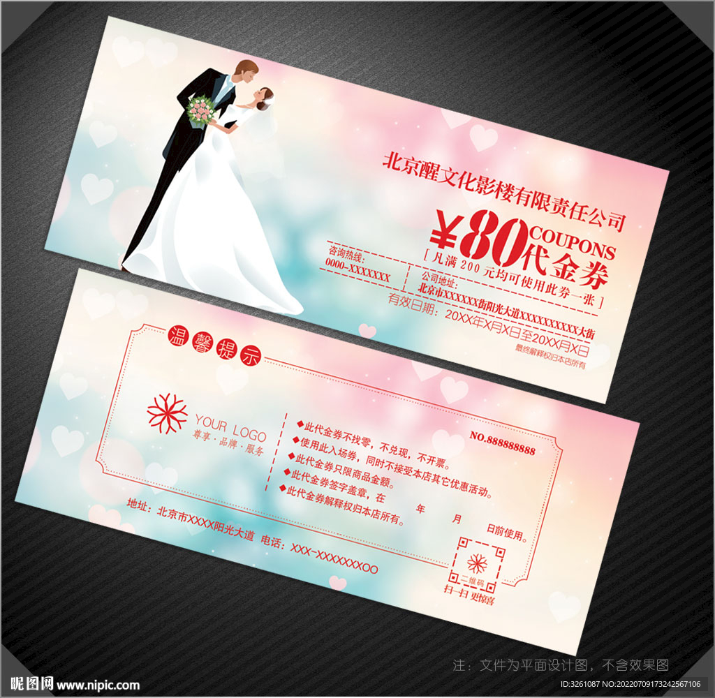 影楼代金券