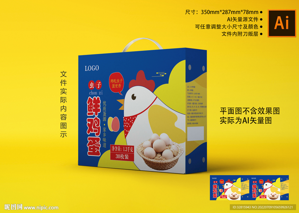 鸡蛋包装