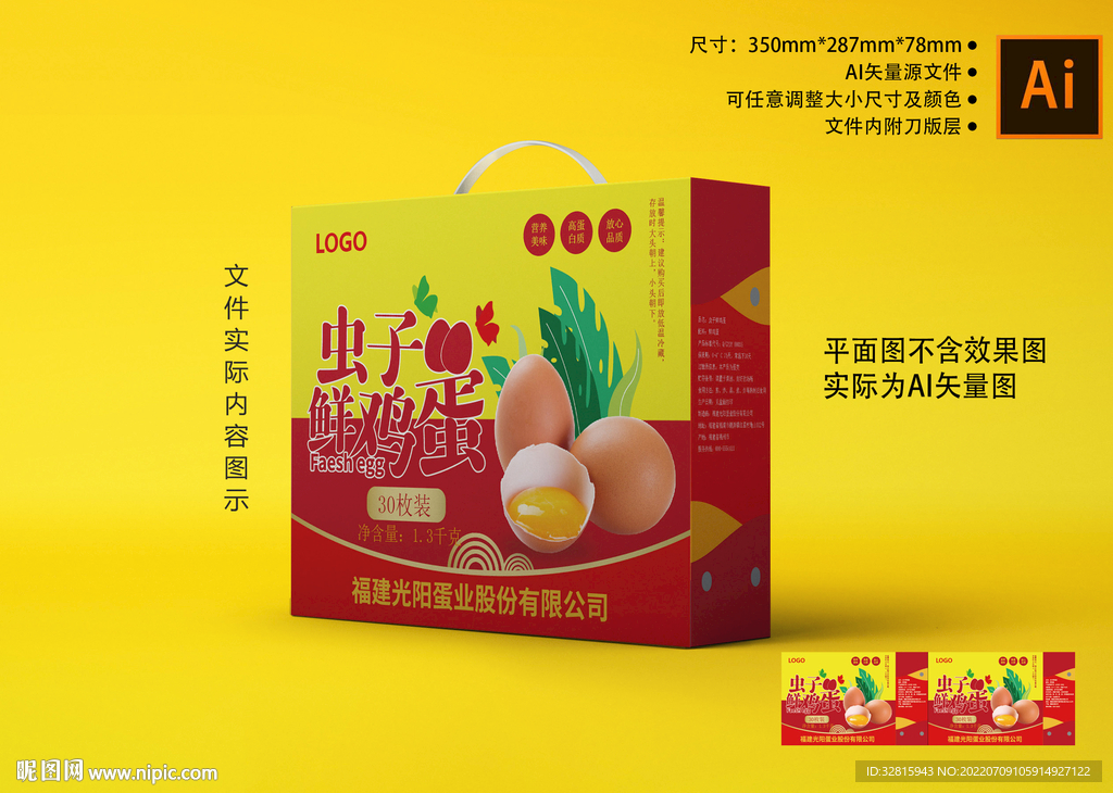 鸡蛋包装