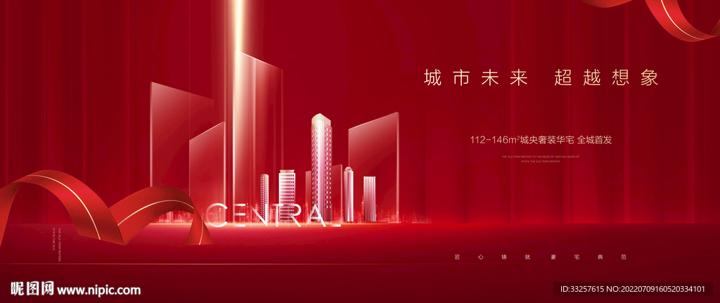 高端豪宅主画面