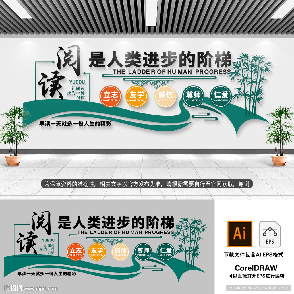 阅读文化墙