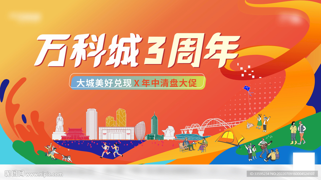 商场活动