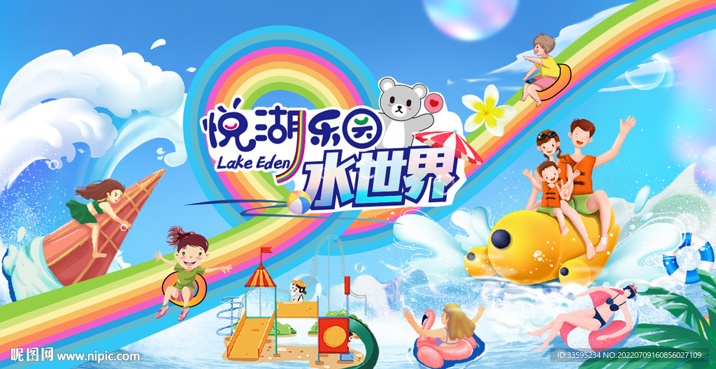 水上活动