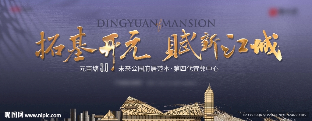 中式地产 