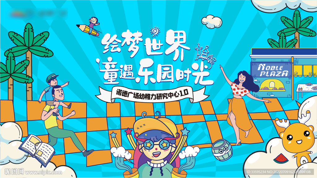 商场活动
