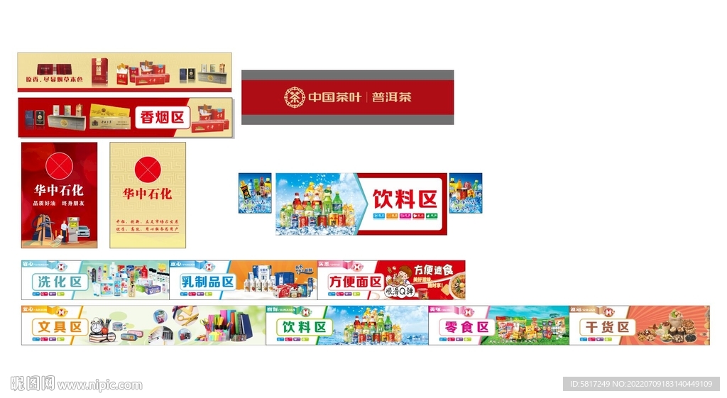 超市货架灯箱