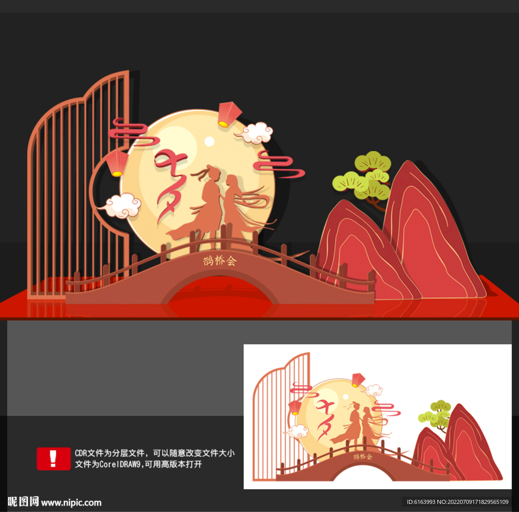 七夕美陈