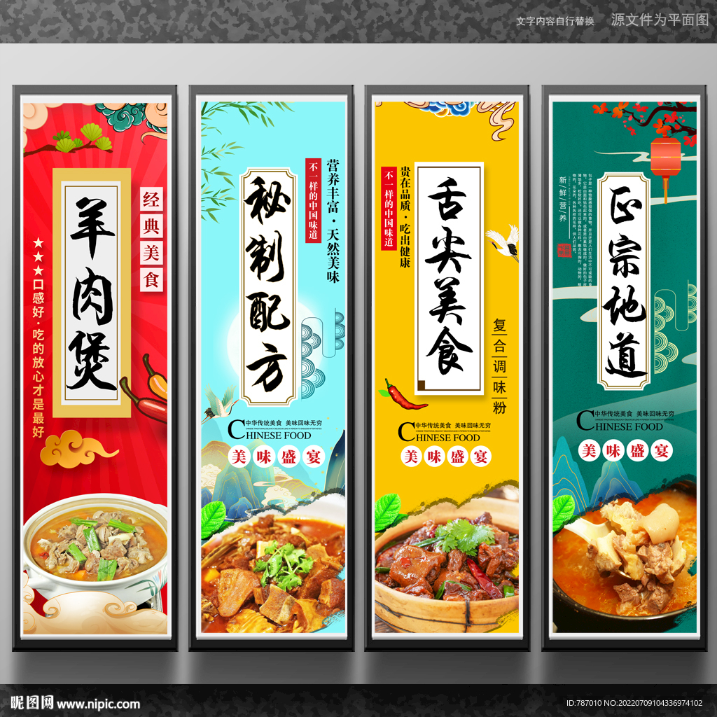 羊肉煲