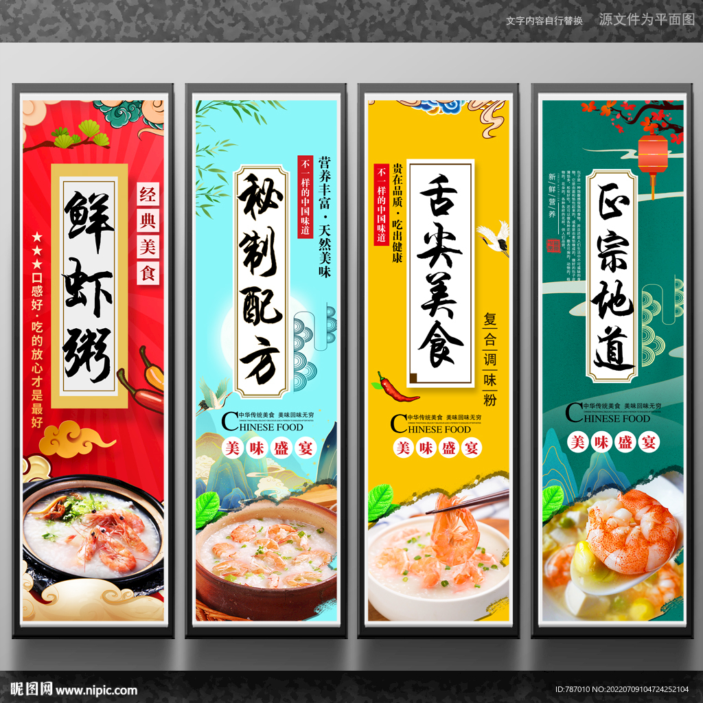 鲜虾粥