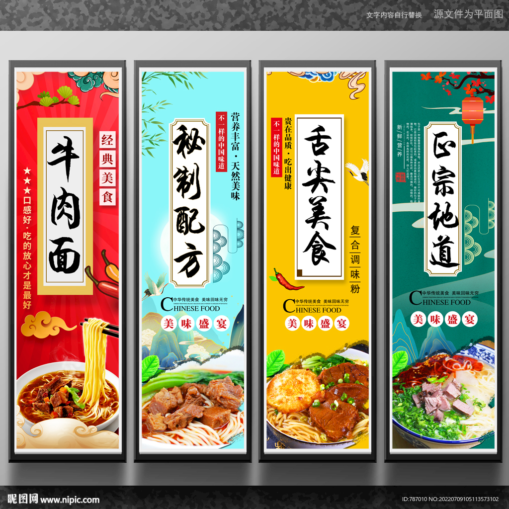 牛肉面