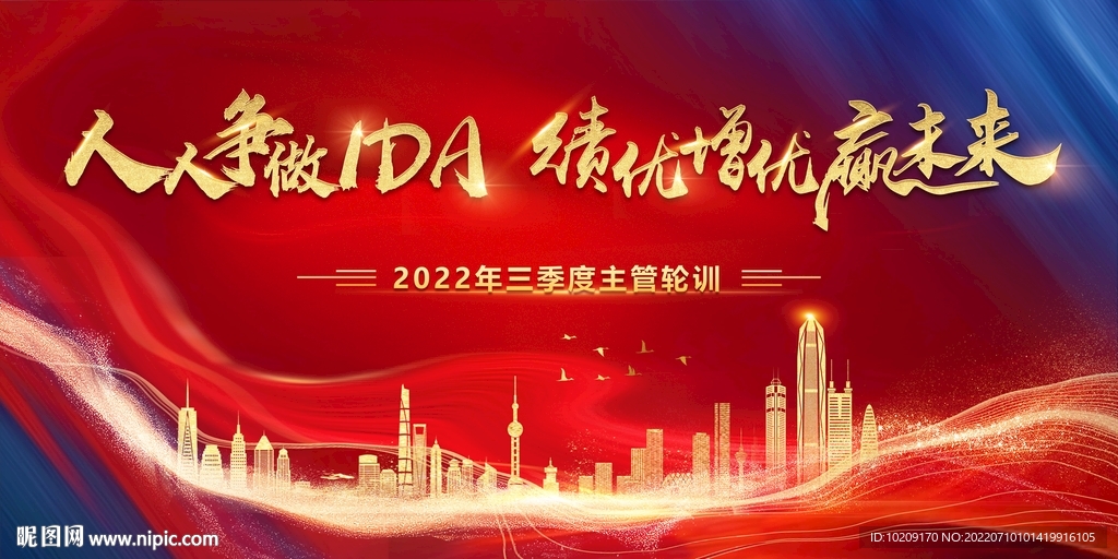 红色背景