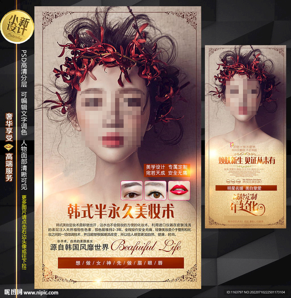 半永久展架