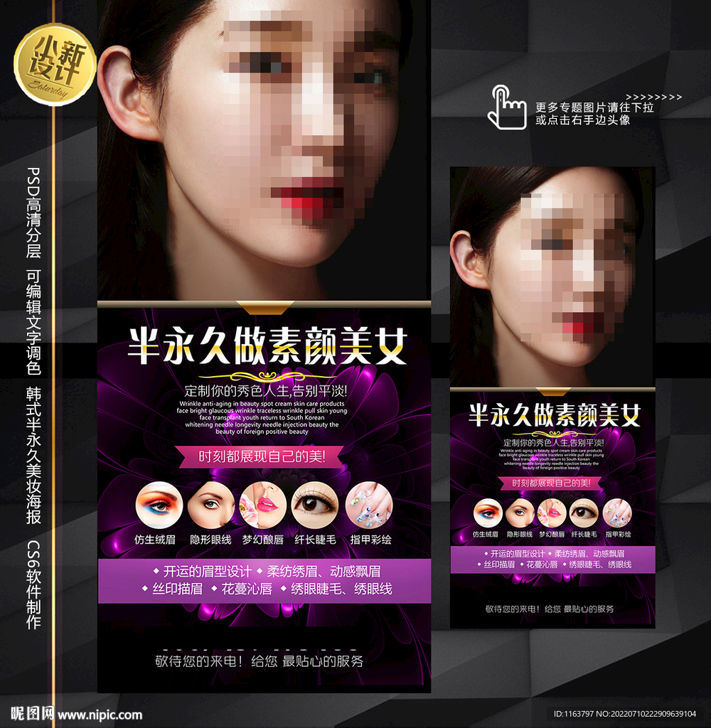 半永久展架