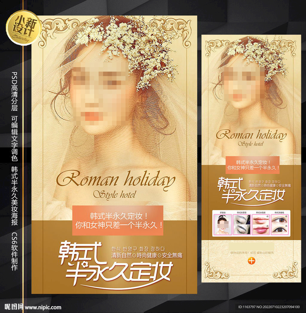 新娘妆