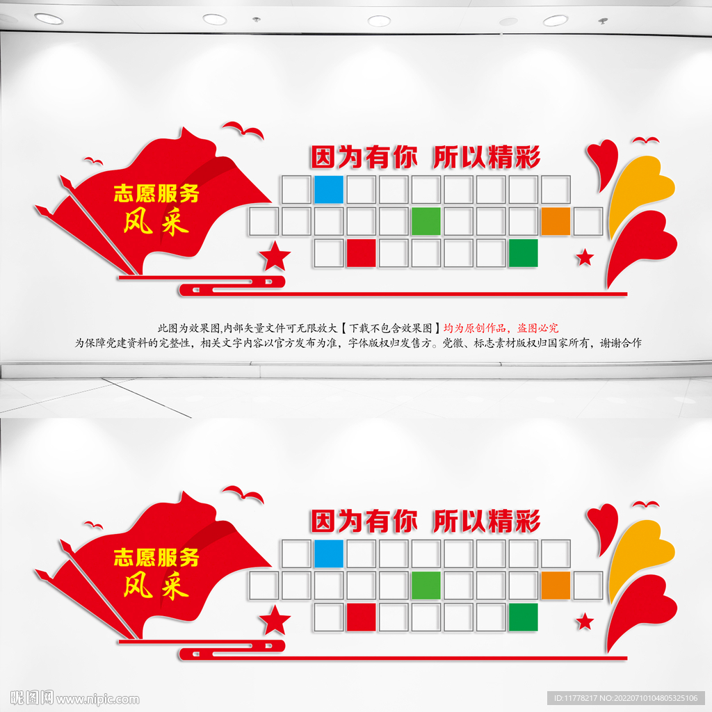 志愿服务风采
