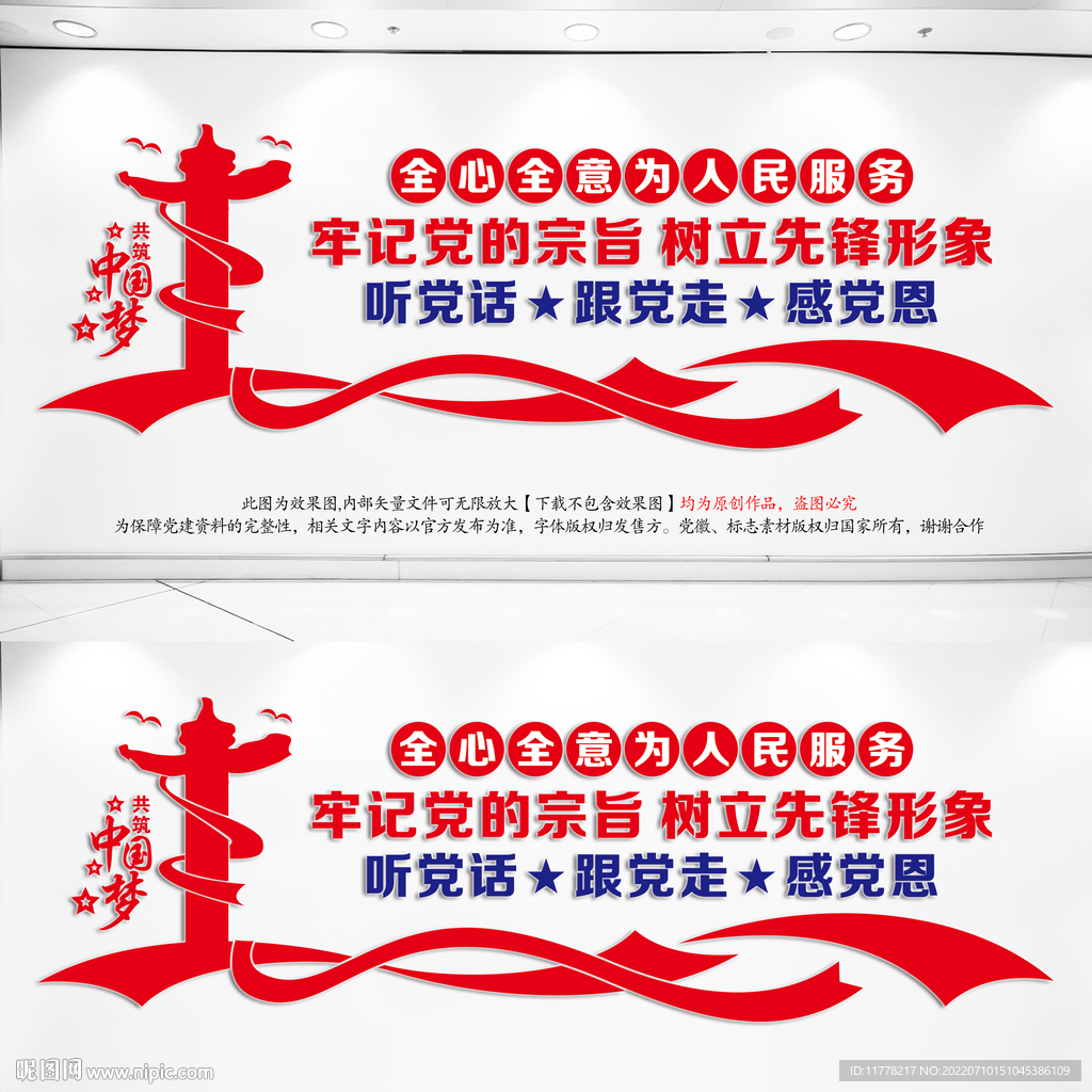 牢记党的宗旨