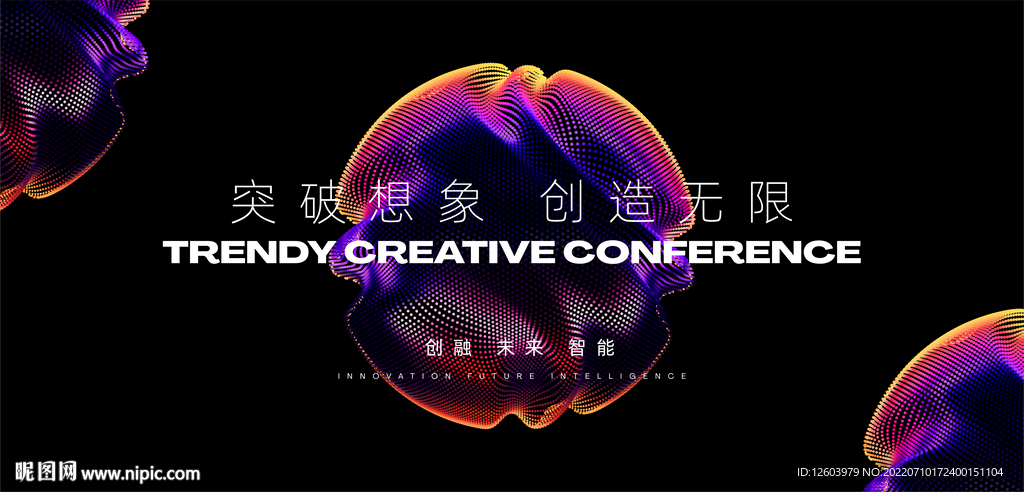 黑色背景智能科技主视觉主KV