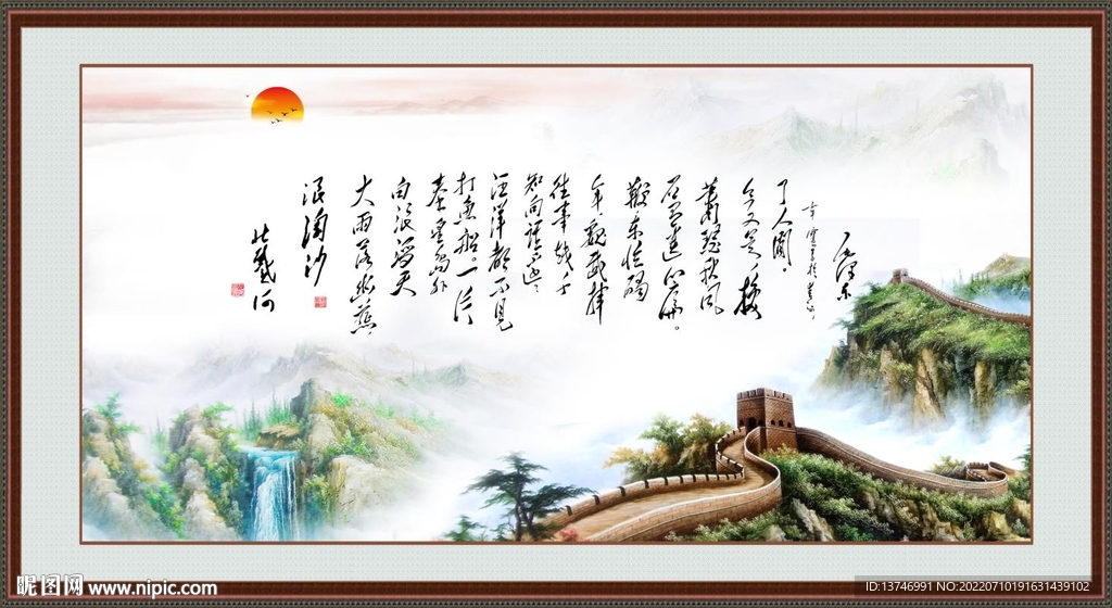 浪淘沙 北戴河