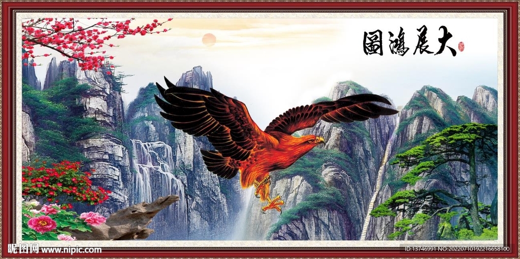 大展鸿图