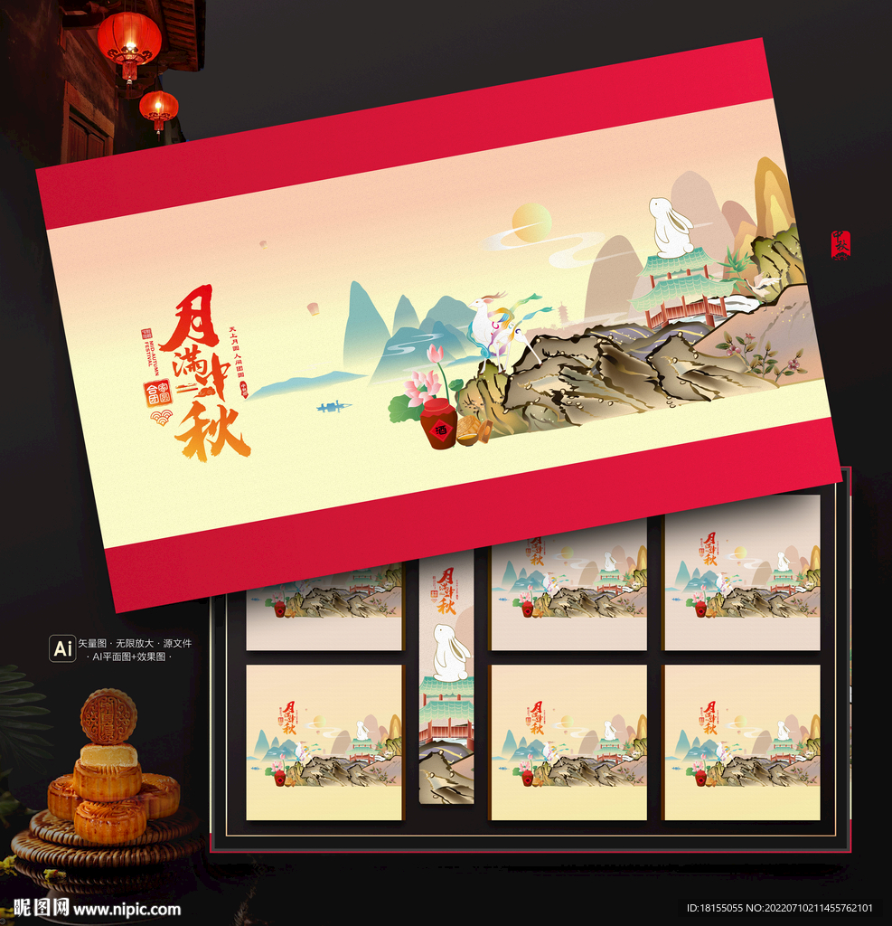 月饼包装盒