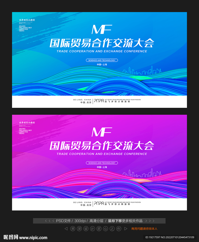 创业人才交流大会