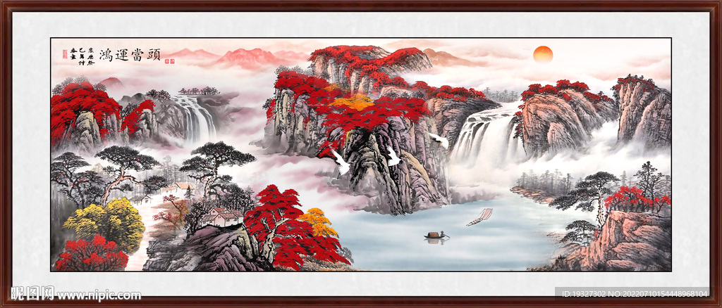 鸿运当头山水画