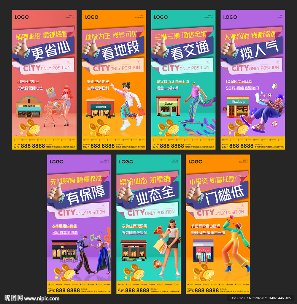 商铺