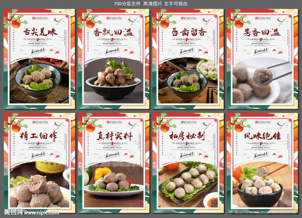 牛肉丸