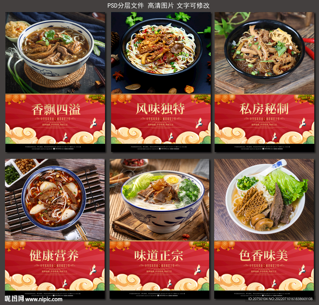 牛杂粉