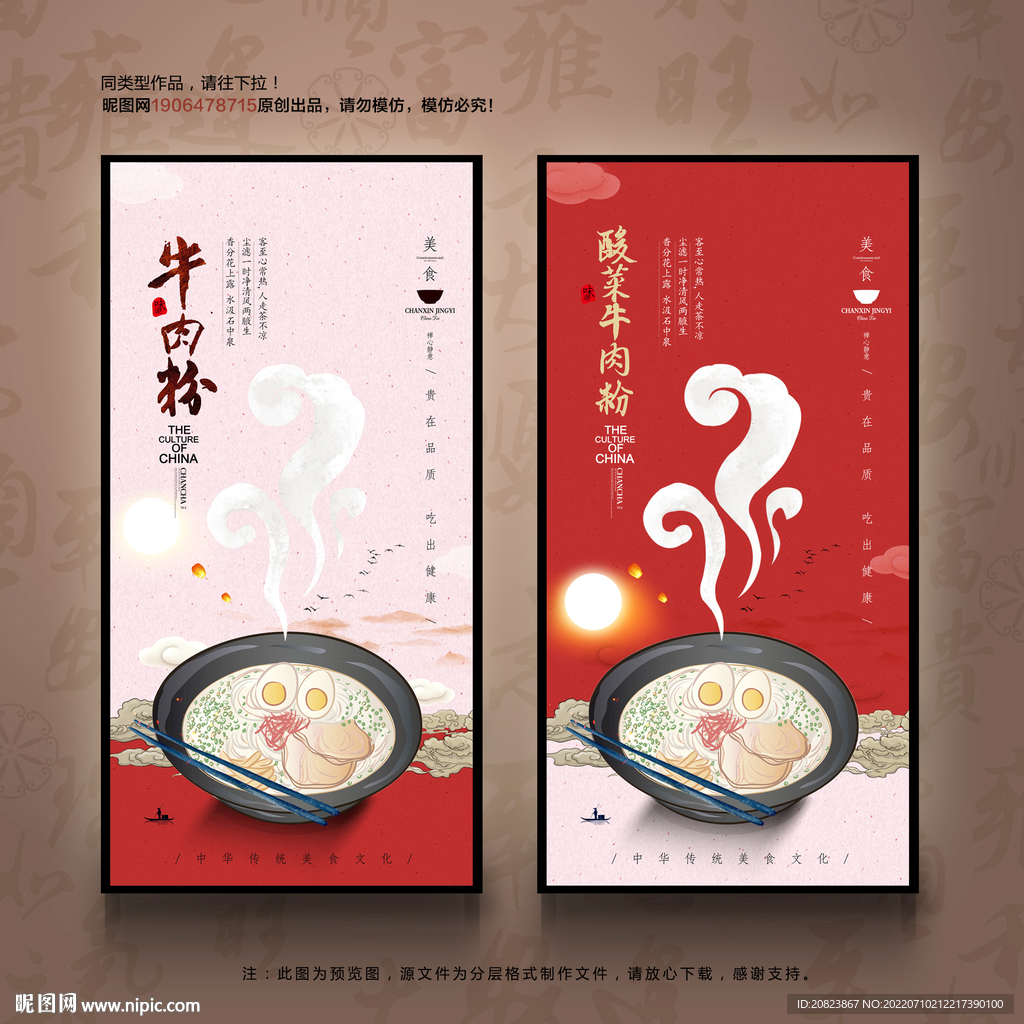 牛肉粉