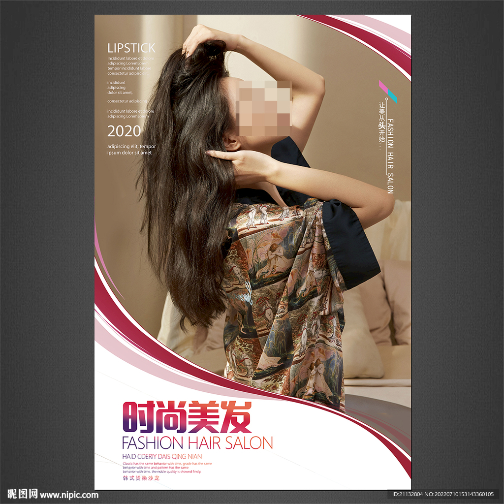 美发海报