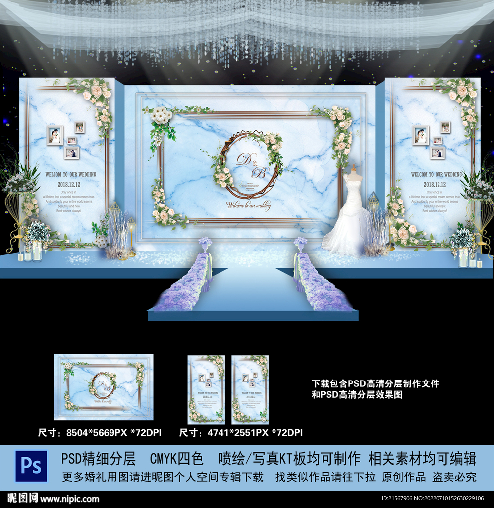 蓝色婚礼