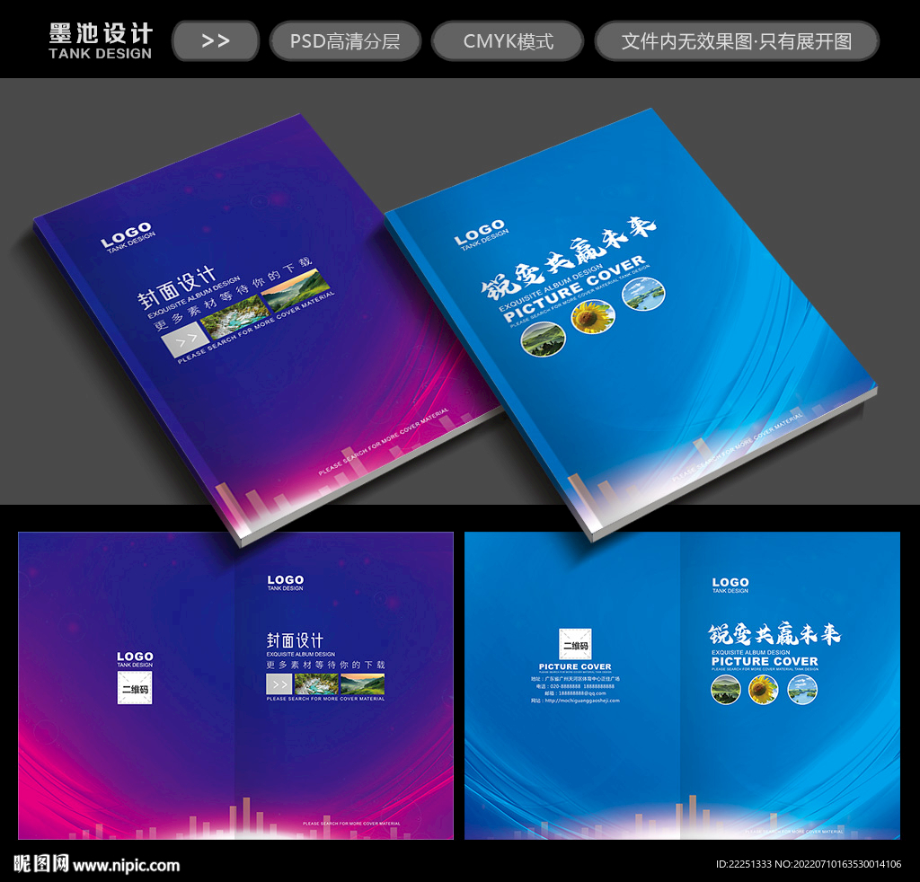 画册封面