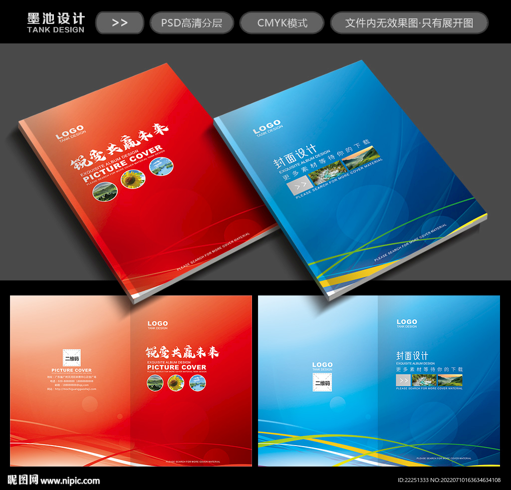 画册封面