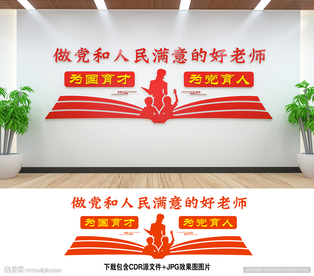 校园党建