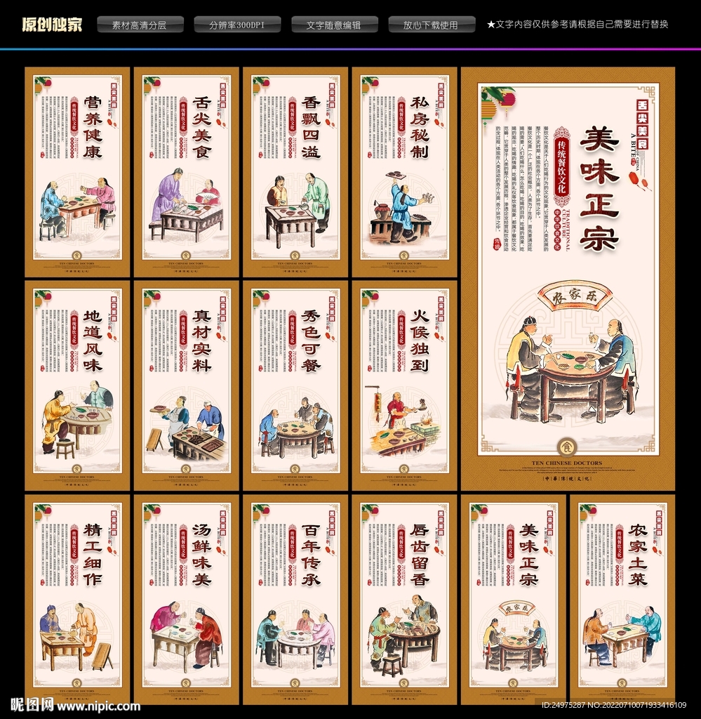 农家乐