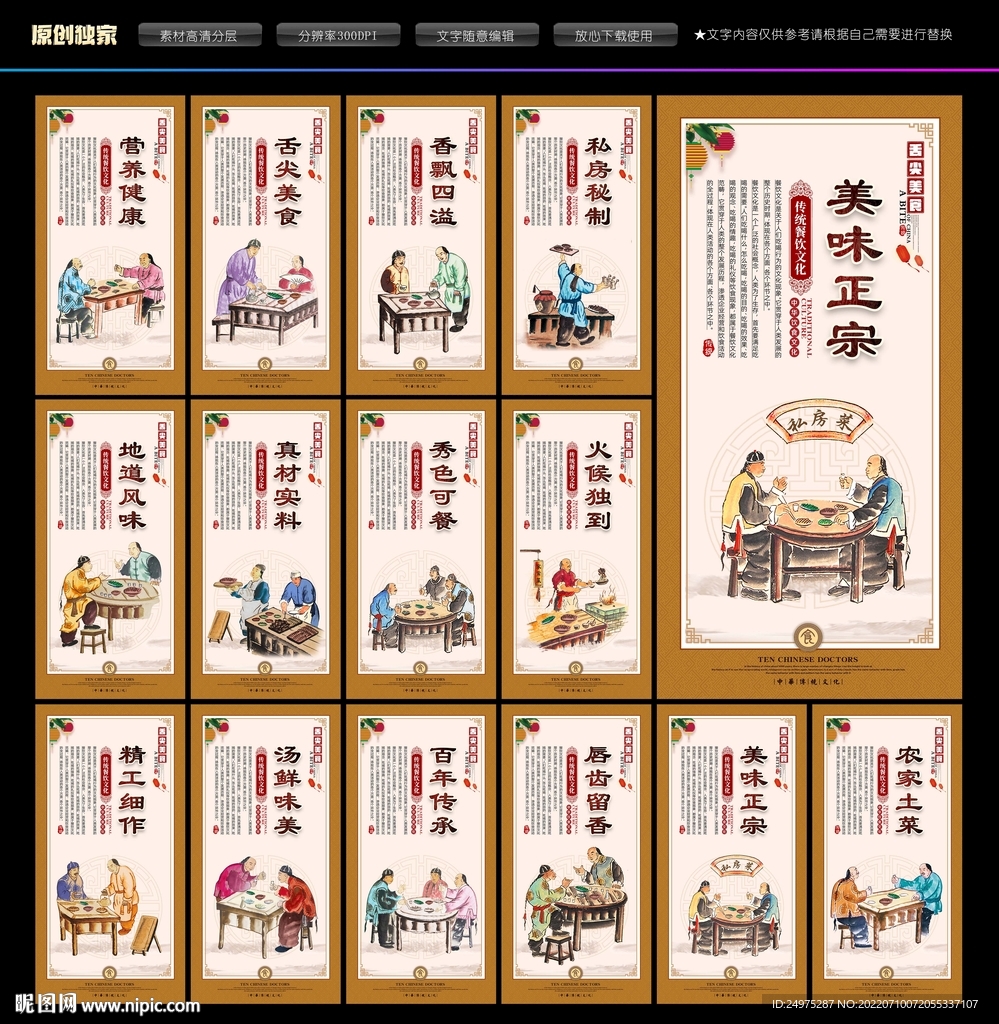 私房菜