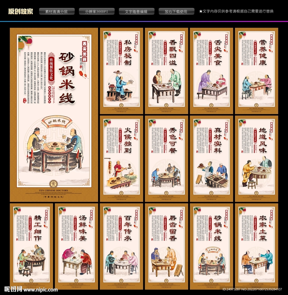 砂锅米线
