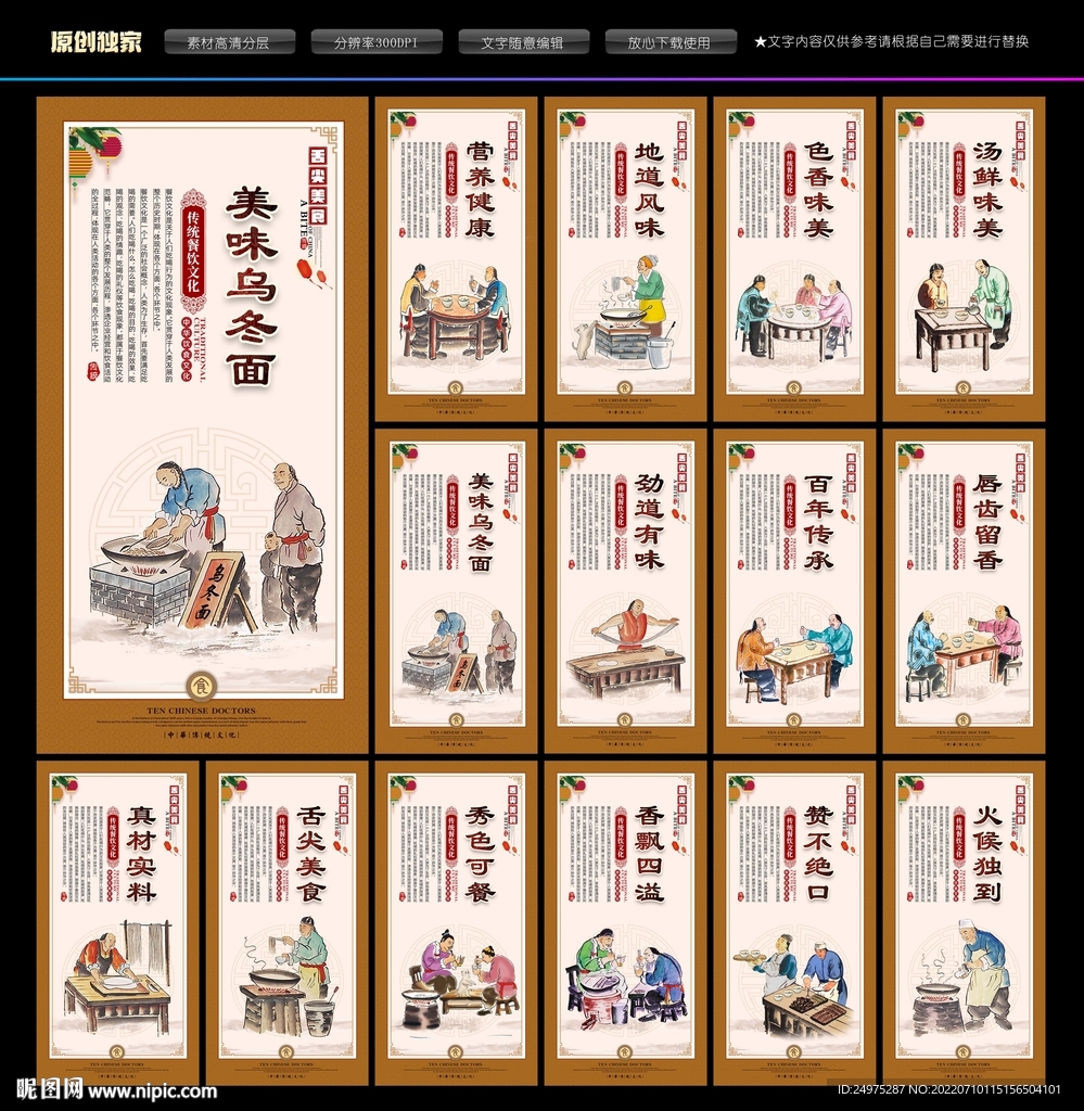 乌冬面