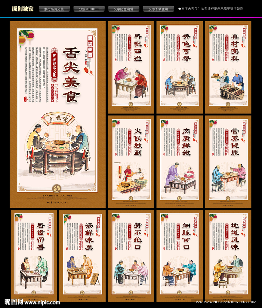 大盘鸡