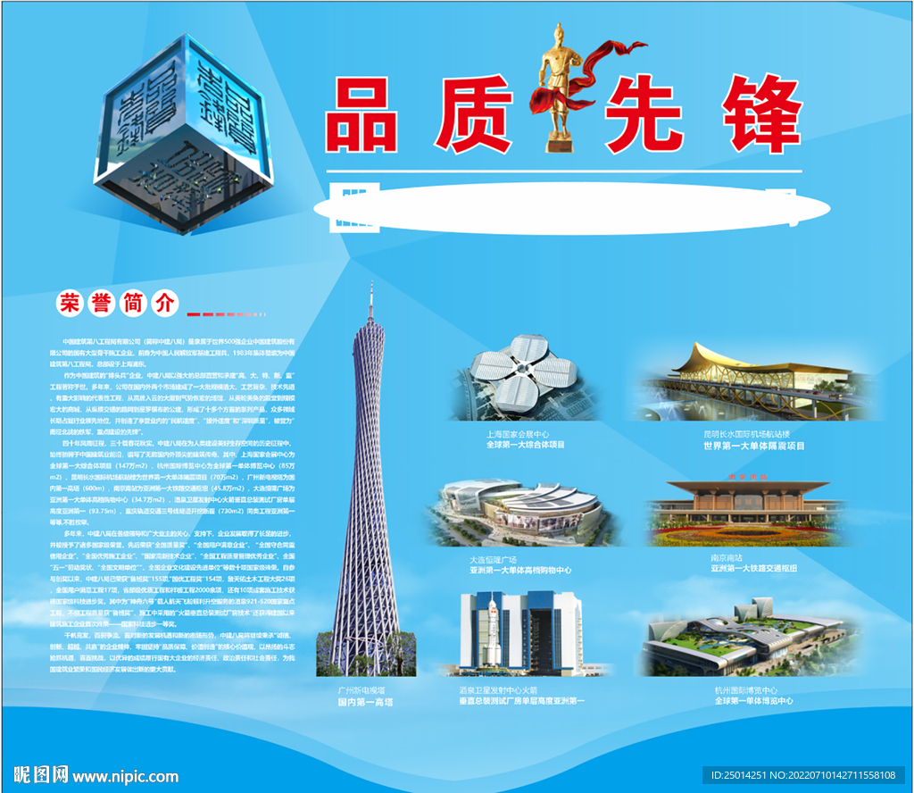 企业文化