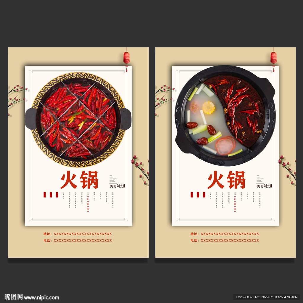 火锅