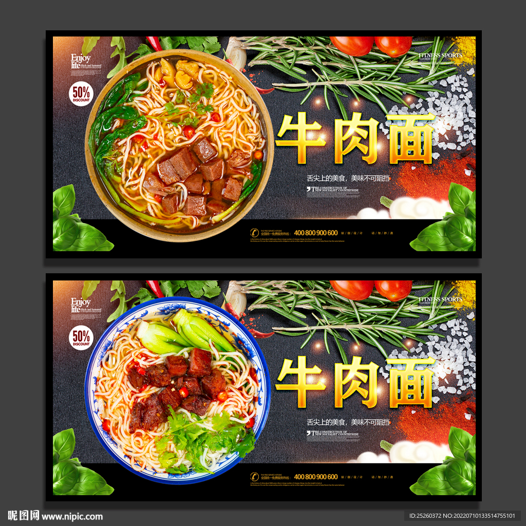 牛肉面