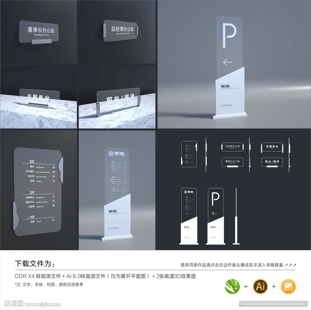 导视牌